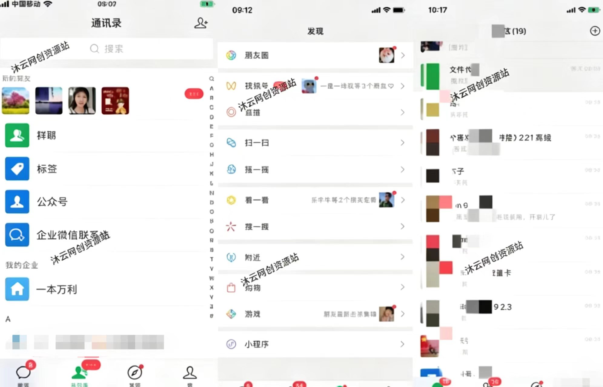 图片[9]-你还在到处找项目？还在当韭菜？我靠卖项目一个月收入5万+，曾经我也是个失败者。-沐云网创