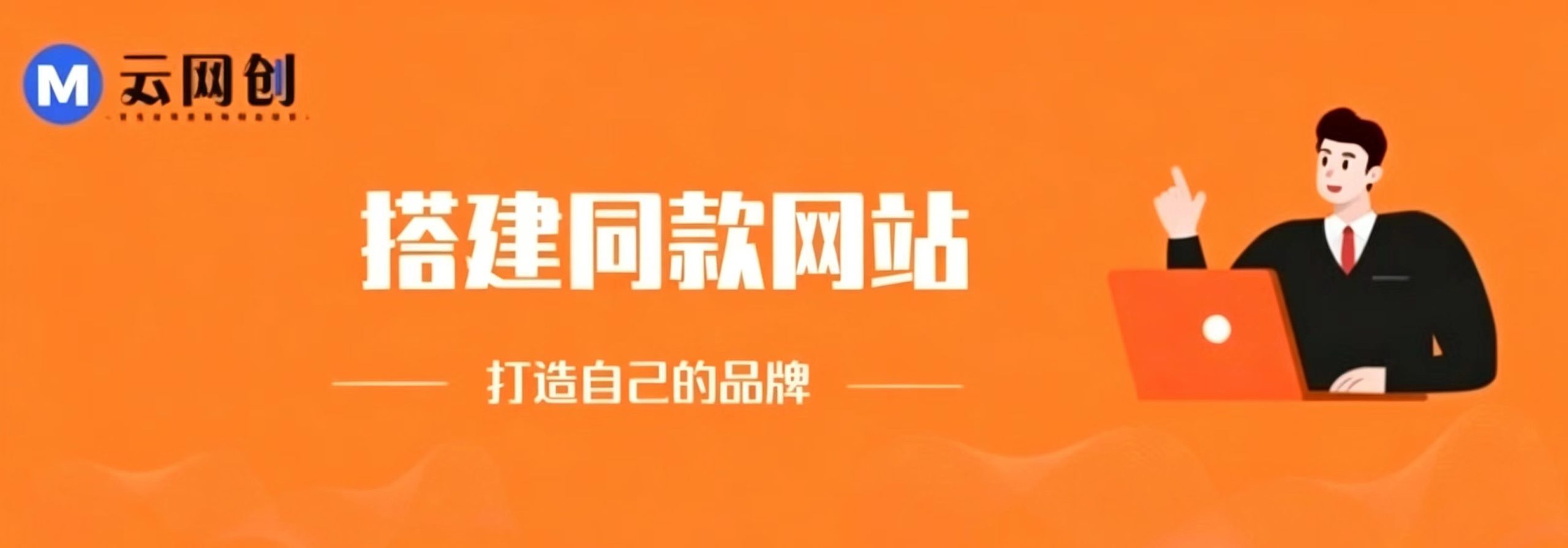 你还在到处找项目？还在当韭菜？我靠卖项目一个月收入5万+，曾经我也是个失败者。-沐云网创